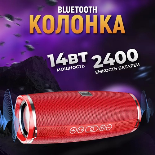 Магазин колонок HOCO в Тирасполе – Купить аудиотехнику с гарантией